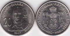 Serbia - 20 Dinara 2007 - 265 y Dositej Obradovich UNC