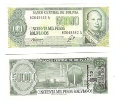 Боливия - 5 Centavos de Boliviano 1984 ( 1987 ) - P. 196 (1) - UNC