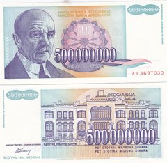 Югославия - 500000000 Dinara 1993 - Pick 134 - UNC