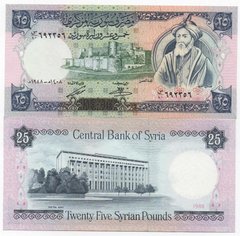 Syria - 25 Pounds 1988 - P. 102d - UNC