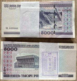 Білорусь - 100 шт х 5000 Rubles 2000 (2011) - Pick 29b - пачка - UNC