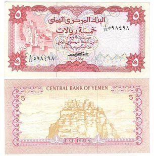 Ємен - 5 Rials 1973 - Pick 12a - aUNC / XF