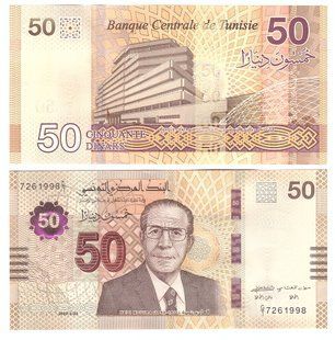 Тунис - 50 Dinars 2022 - P. W100 - UNC