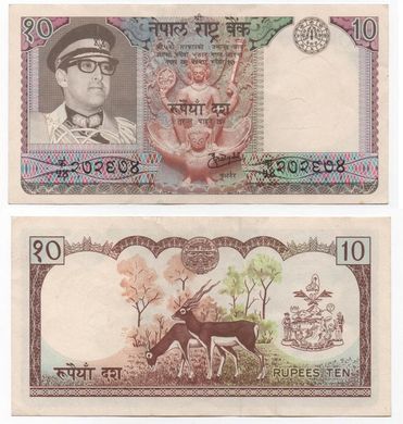 Непал - 10 Rupees 1973 - Pick 24a1 - XF