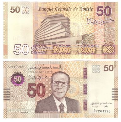Tunisia - 50 Dinars 2022 - UNC