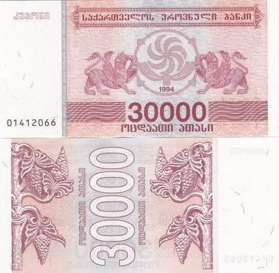 Грузия - 5 шт х 30000 Kuponi 1994 - P. 47 - aUNC / UNC