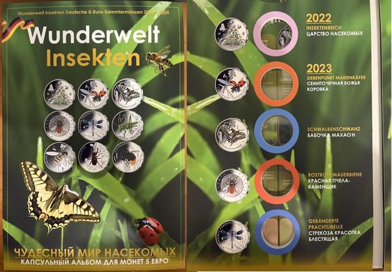 Германия - 2022 - 2024 - Альбом для монет 5 евро - Мир насекомых Стрекоза Пчела Махаон Божья коровка