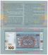 Ukraine - 100 Hryven 2018 -  1917 ( 1921 ) - souvenir note - in Folder - blue - UNC