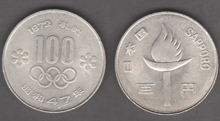 Япония - 100 Yen 1972 - Зимние Олимпийские игры - без капсулы - XF