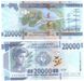 Гвінея - 5 шт х 20000 Francs 2020 - P. 50 - UNC