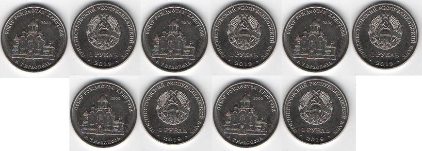 Transnistria - 5 pcs x 1 Ruble 2019 - Cathedral of the Nativity of Christ Tiraspol - UNC