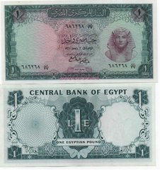Египет - 1 Pound 1971 - P. 37 - XF