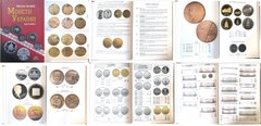 Ukraine - Coins catalog 1991 - 2022 - Maxim Zagreba and Sergey Yatsenko