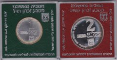 Israel - 1 + 2 Sheqalim 1985 - Hanukkah. Lamp from Ashkenazi - silver - in a square capsule - aUNC / XF