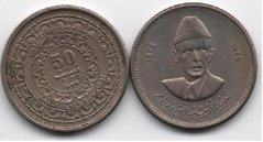 Pakistan - 50 Paisa 1976 - 100 years of Mohammed Al Jinnah - XF