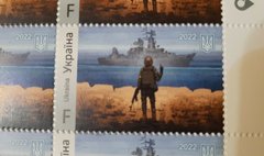 2211 - Ukraine - 2022 - Russian warship go... Glory to heroes 1v with stamp F - MNH