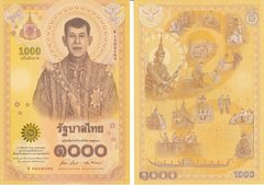 Таиланд - 1000 Baht 2020 - comm. - UNC