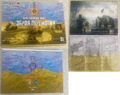 Украина - 2022 - 5 Karbovantsev - Зброя України - альбом под 6 монет - ( 3-й выпуск )