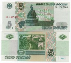 russiа - 5 Rubles 1997 - P. 267 - serie чк - UNC