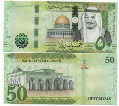 Саудовская Аравия - 50 Riyals 2024 - s. A - UNC