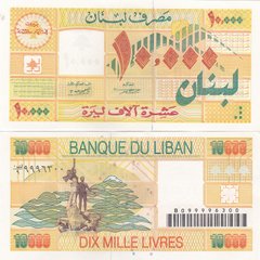 Ліван - 10000 Livres 1998 - Pick 76 - UNC