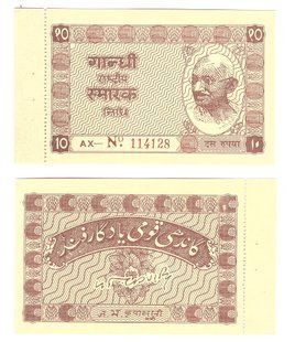Индия - 10 Rupees 1957 - Gandhi-Khadi Issue - UNC