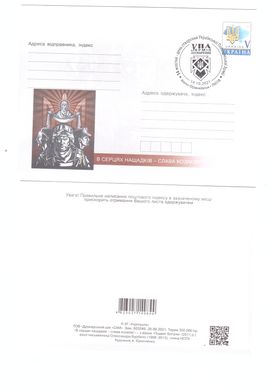 2655 - Ukraine - 2021 - In the hearts of the descendants - the Glory of the Cossacks - Special cancellation FDC
