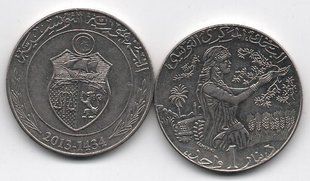 Tunisia - 1 Dinar 2013 - VF