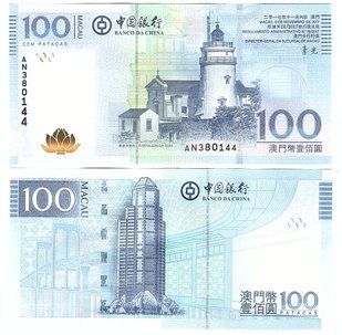 Макао - 100 Patacas 2017 - Pick 111c - Banco da China - UNC