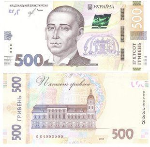 Україна - 500 Hryven 2018 - Смолій / Smoliy - P. 127 - ВЄ4885888 - aUNC