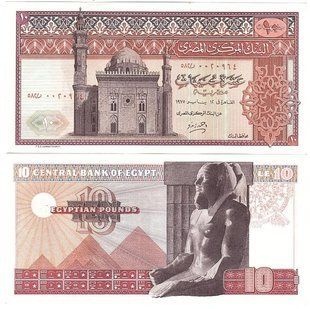 Єгипет - 10 Pounds 1975 - P. 46b - UNC