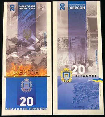 Ukraine - 20 Hryven 2023 - Hero city of Kherson - serie AA - in folder - Suvenir - UNC