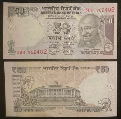 Индия - 50 Rupees 2017 - P. 104w - old - UNC