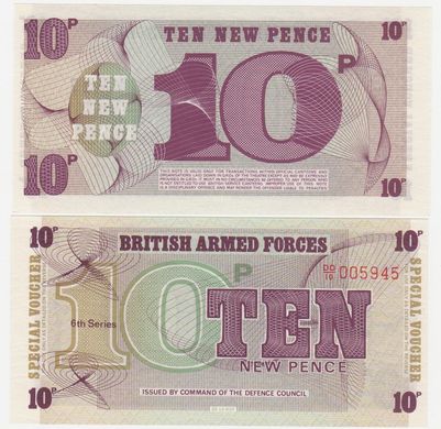 Британская Армия - 5 шт х 10 N. Pence 1972 - 6th. - P. M45a - De la Rue - London - UNC