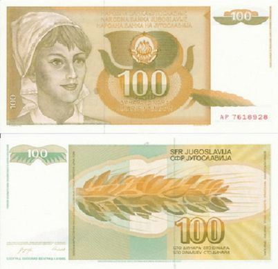 Югославия - 5 шт х 100 Dinara 1990 - Pick 105 - UNC
