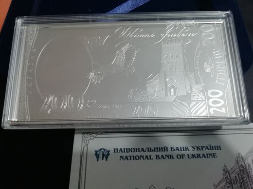 Україна - 200 Hryven 2011 - пластина в коробці з сертифікатом - UNC / UNC (є патина з боків)