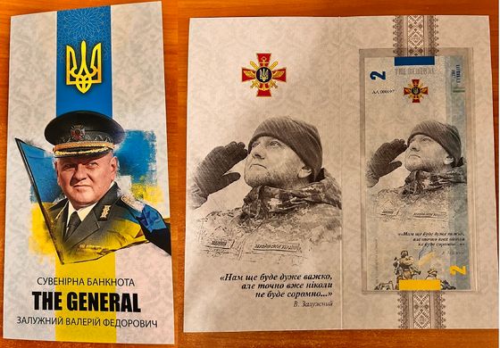 Ukraine - 2 Hryvni 2023 - second edition - Commander-in-Chief of the Armed Forces of Ukraine Zaluzhnyi Valery Fedorovych -  Souvenir - serie AA - UNC