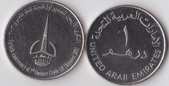 Об'єднані Арабські Емірати / ОАЕ - 1 Dirham 2003 - 40 years of first land transportation crude oil в Emirates of Abu Dhabi - comm. - UNC