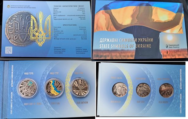 Україна - набір 3 монети x 5 Hriven 2022 - Державні символи України Наш герб, Наш стяг, Наш гімн - офіційний випуск - UNC