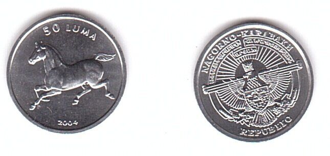 Нагірний Карабах - 50 Luma 2004 - UNC