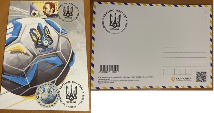 2823 - Ukraine - 2024 - Ukraine forward! Euro 2024 - MAXI CARDS with cancellation in Zaporizhia