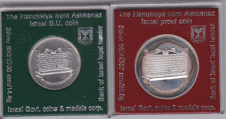 Ізраїль - 1 + 2 Sheqalim 1985 - Ханука. Лампа з Ашкеназі - срібло - у квадратних капсулах - aUNC/XF