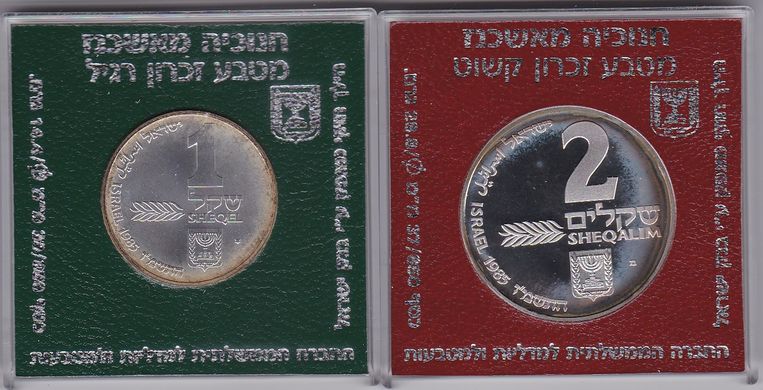 Ізраїль - 1 + 2 Sheqalim 1985 - Ханука. Лампа з Ашкеназі - срібло - у квадратних капсулах - aUNC/XF
