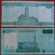 Сомали - 5 шт х 50000 Shillings 2010 ( 2023 ) - Sudanese Printer - Issue - Pick W43 - UNC