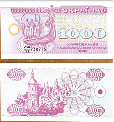 Украина - 1000 Karbovantsiv 1992 - P. 91a(2) - aUNC