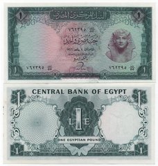Египет - 1 Pound 1977 - P. 37 - XF+ / aUNC