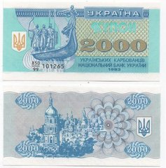 Украина - 2000 Karbovantsiv 1993 - P. 92r - Replacement (замещение) 850/99 - UNC