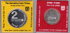 Israel - 1 + 2 Sheqalim 1989 - Hanukkah. Lamp from Persia - silver - in a square capsule - aUNC / XF