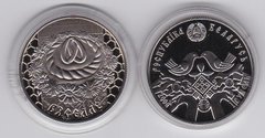 Belarus - 1 Ruble 2006 - Family traditions of Slavs Wedding - in a capsule - UNC