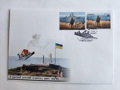 2619 - Украина - 2022 - конверт - Русский военный корабль ... Все - КПД марка W гашение Киев